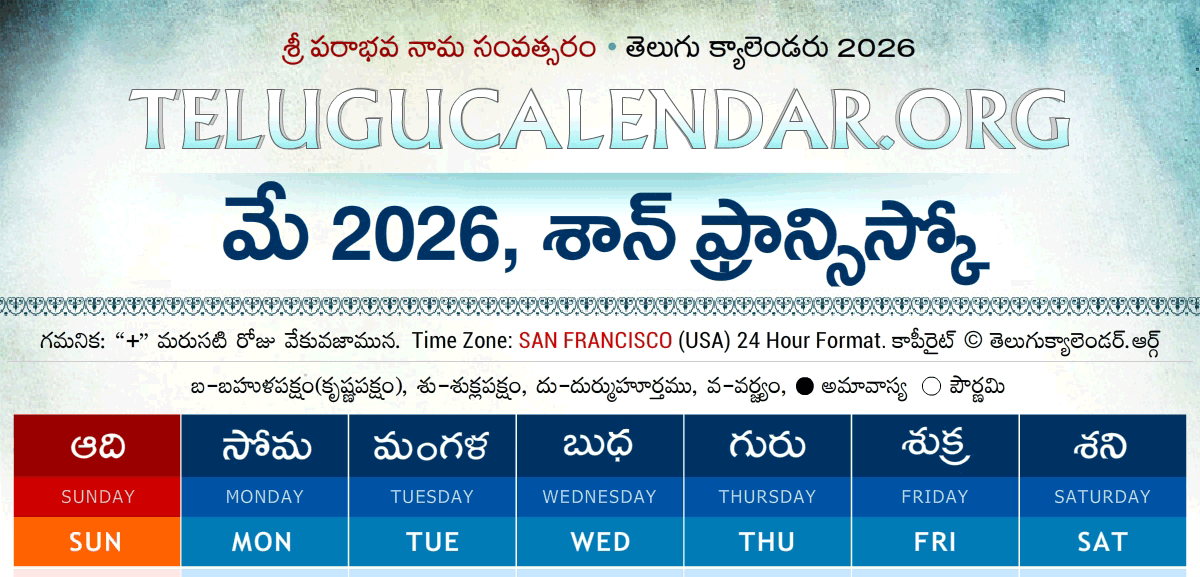 San Francisco Telugu Calendar 2026 May