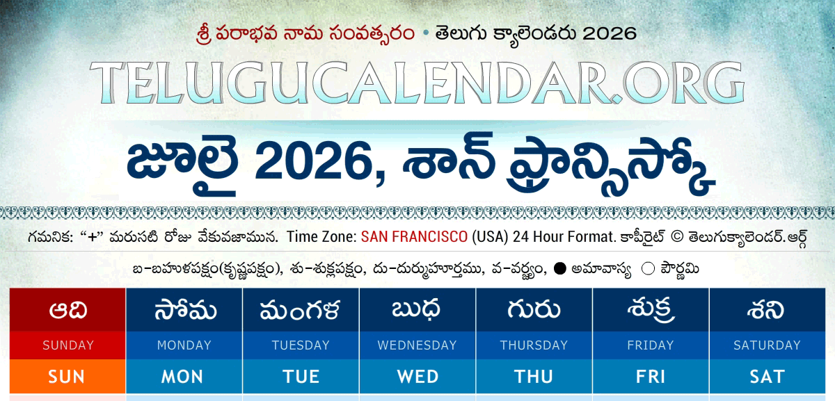 San Francisco Telugu Calendar 2026 July