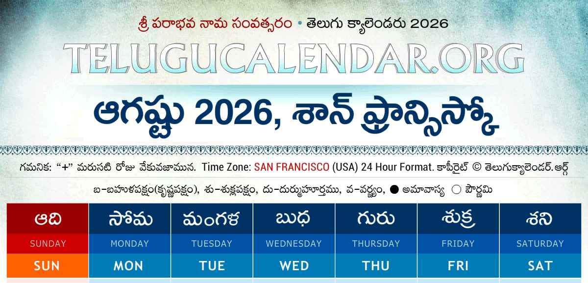 San Francisco Telugu Calendar 2026 August