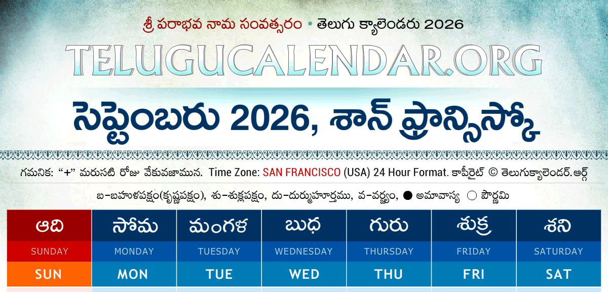 San Francisco Telugu Calendar 2026 September
