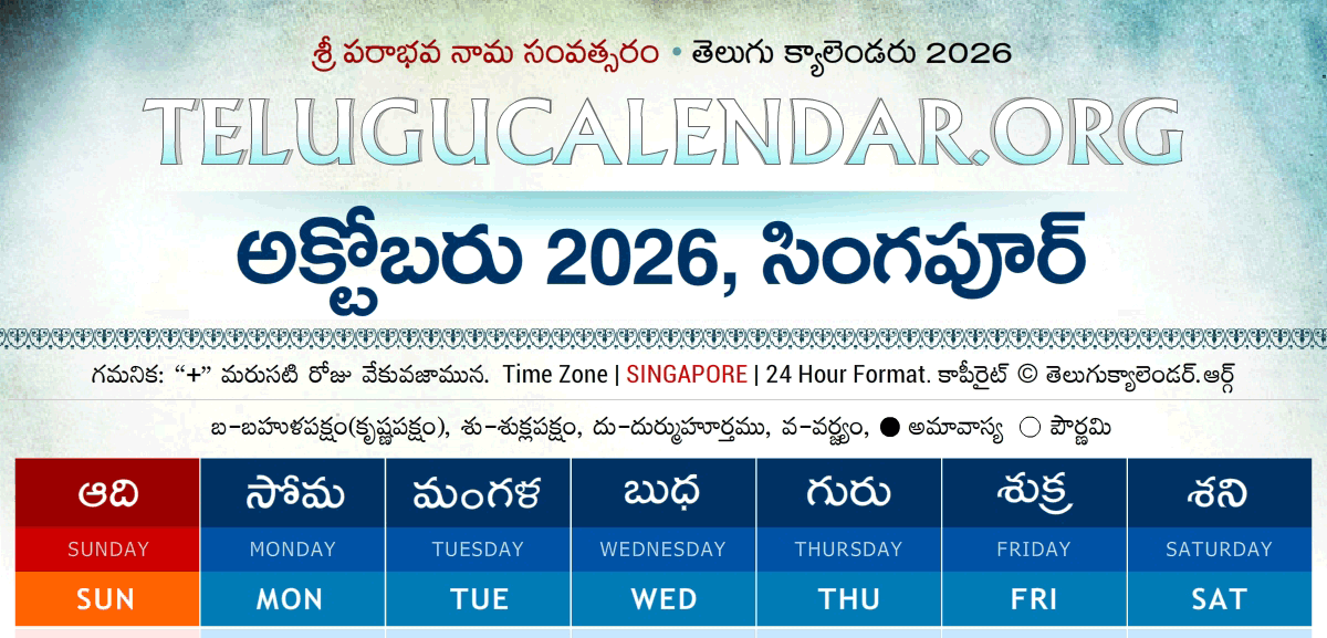 Singapore Telugu Calendar 2026 October