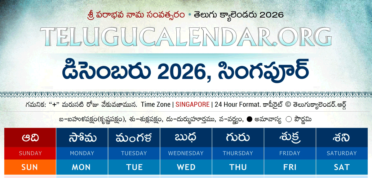 Singapore Telugu Calendar 2026 December