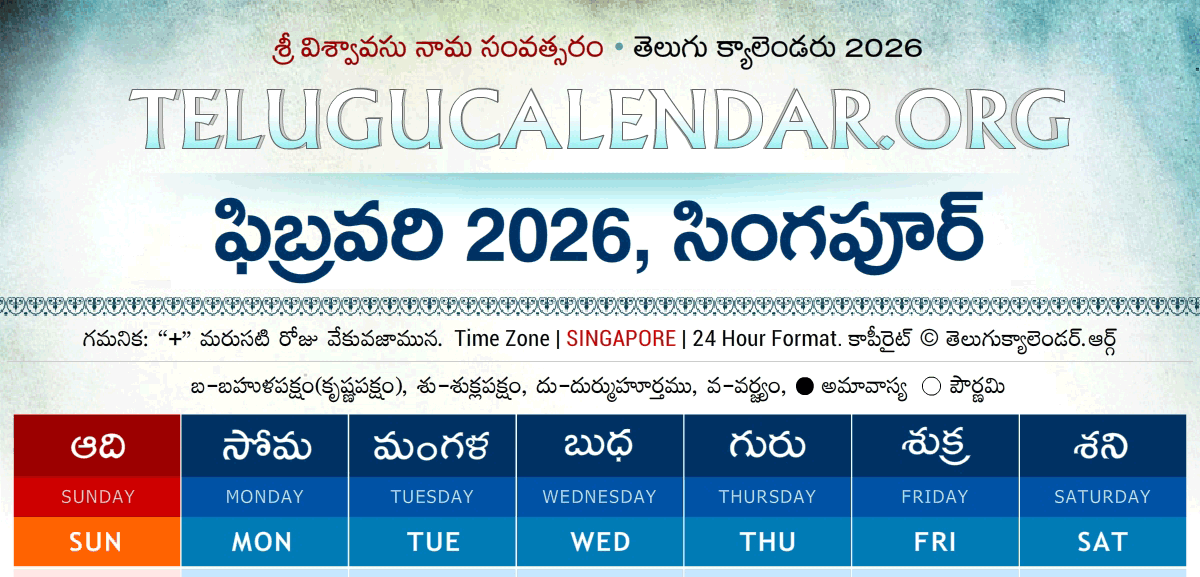 Singapore Telugu Calendar 2026 February