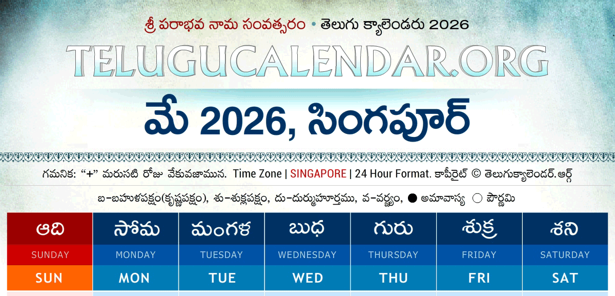 Singapore Telugu Calendar 2026 May