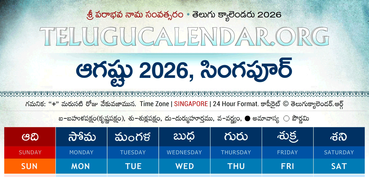 Singapore Telugu Calendar 2026 August