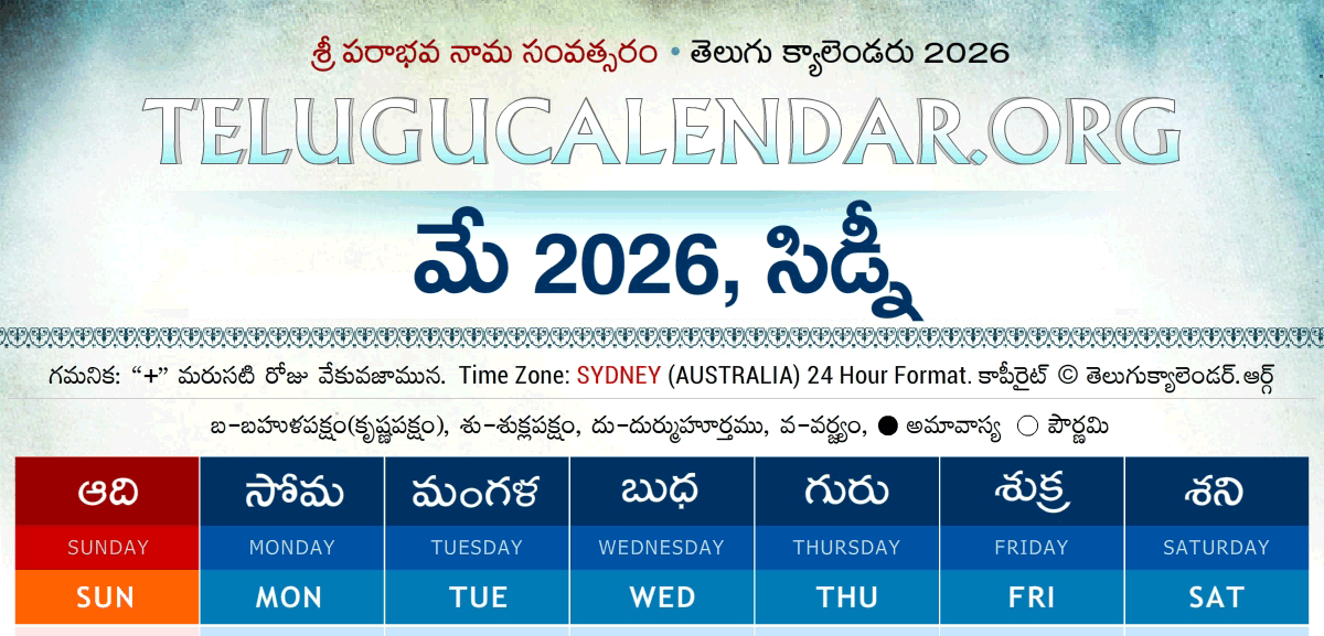 Sydney Telugu Calendar 2026 May