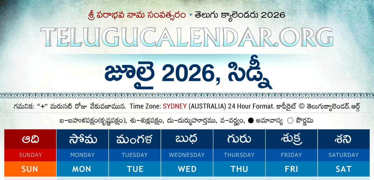Sydney Telugu Calendar 2026 July
