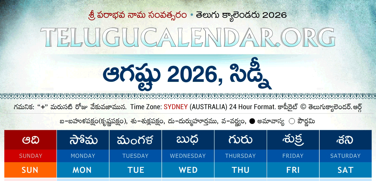 Sydney Telugu Calendar 2026 August