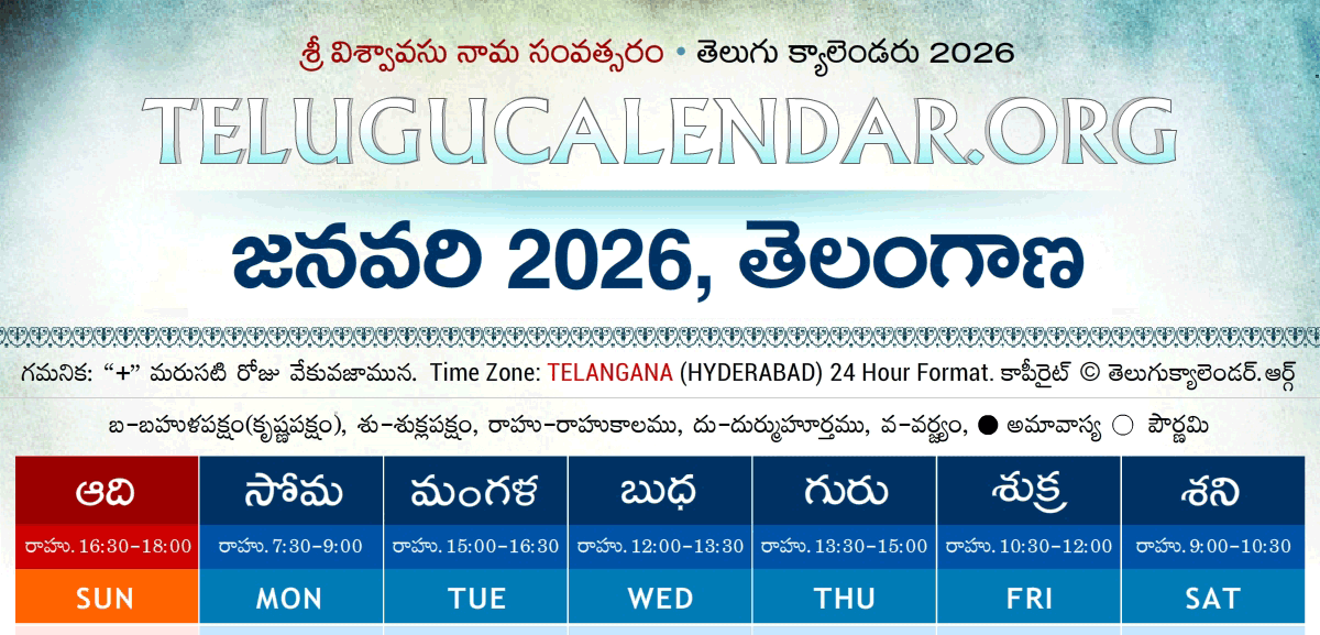 Telangana Telugu Calendar 2026 January