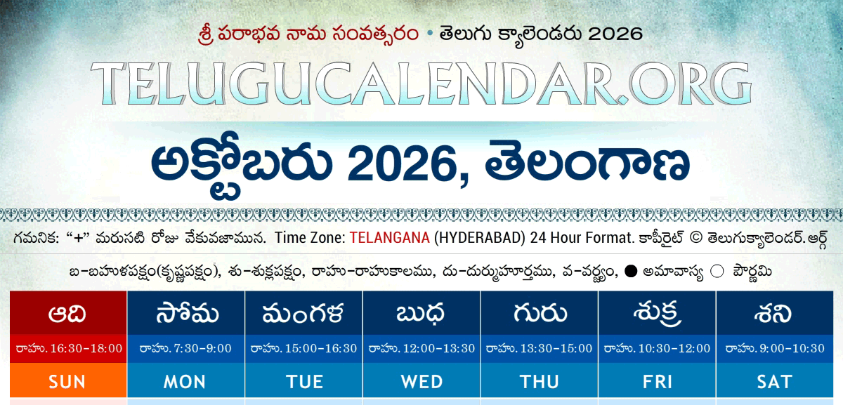 Telangana Telugu Calendar 2026 October