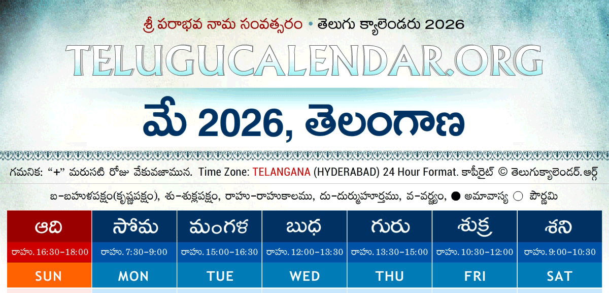 Telangana Telugu Calendar 2026 May