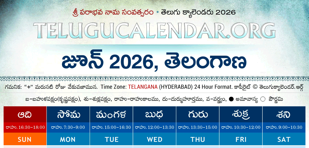 Telangana Telugu Calendar 2026 June
