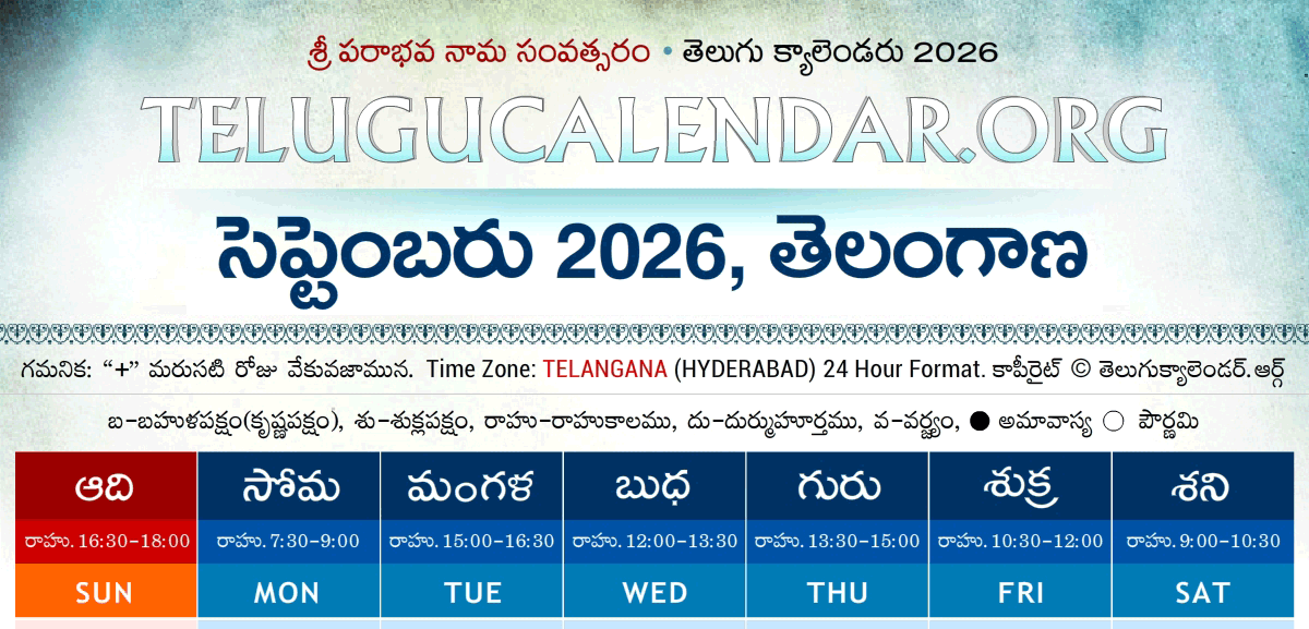Telangana Telugu Calendar 2026 September