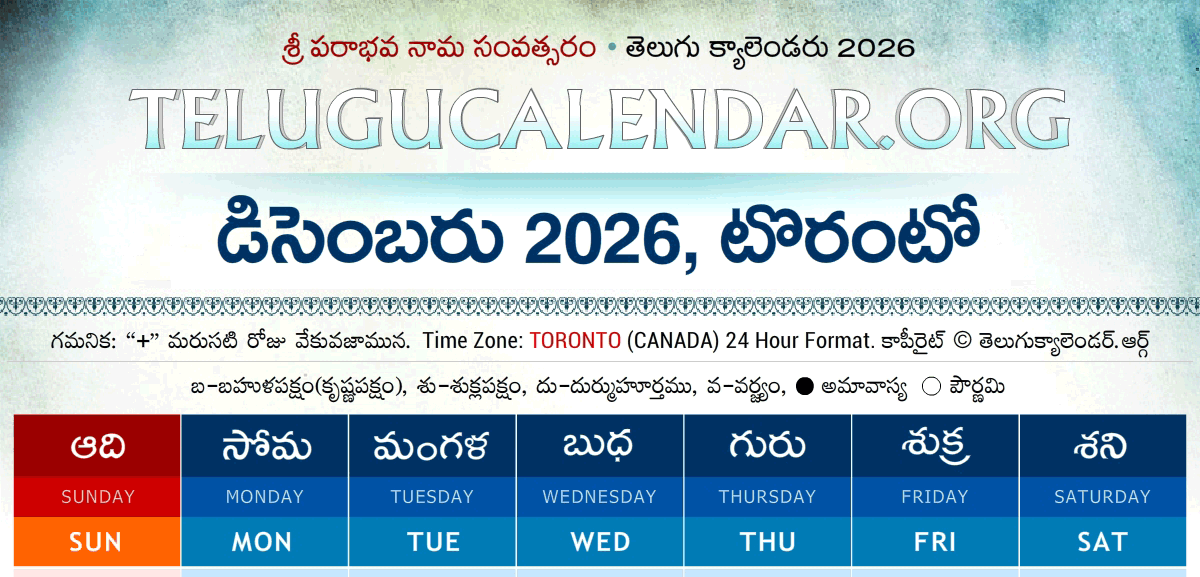 Toronto Telugu Calendar 2026 December
