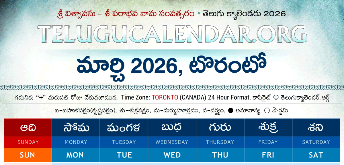 Toronto Telugu Calendar 2026 March