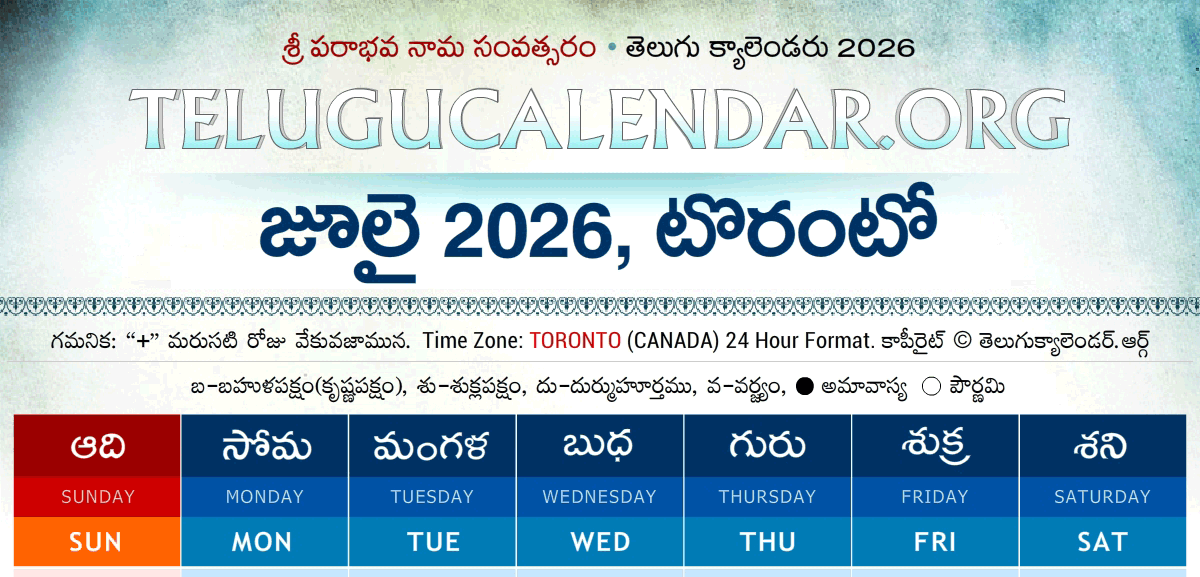 Toronto Telugu Calendar 2026 July