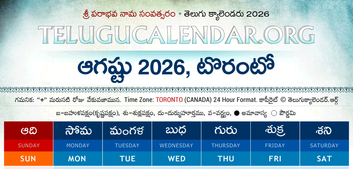 Toronto Telugu Calendar 2026 August