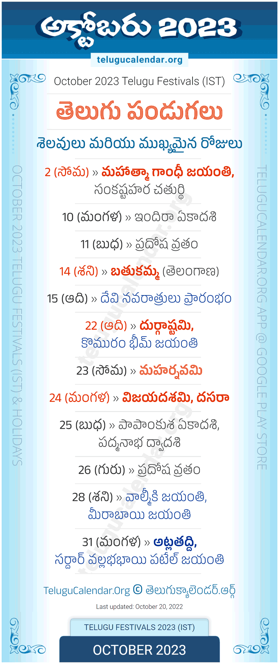 Telugu Festivals 2023 October