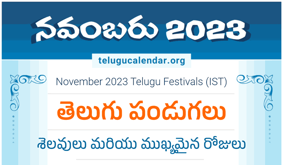 Telugu Festivals 2024 2023 PDF Download