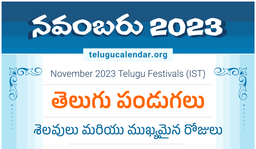 Telugu Festivals 2023 PDF Download Telugu Festivals 2023 PDF Download
