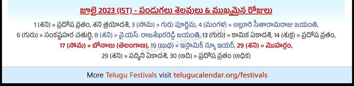 Telugu Festivals (IST) 2023 July