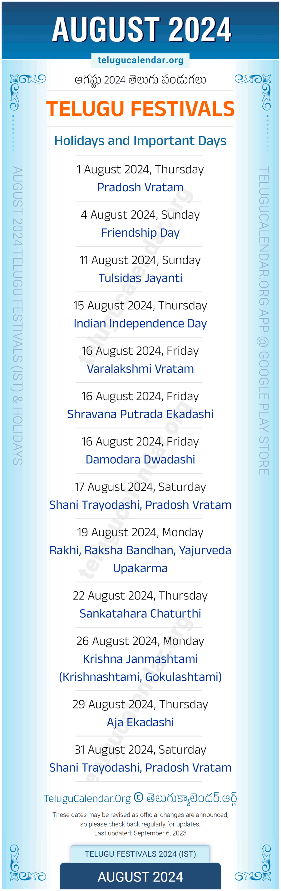 Telugu Festivals 2024 August