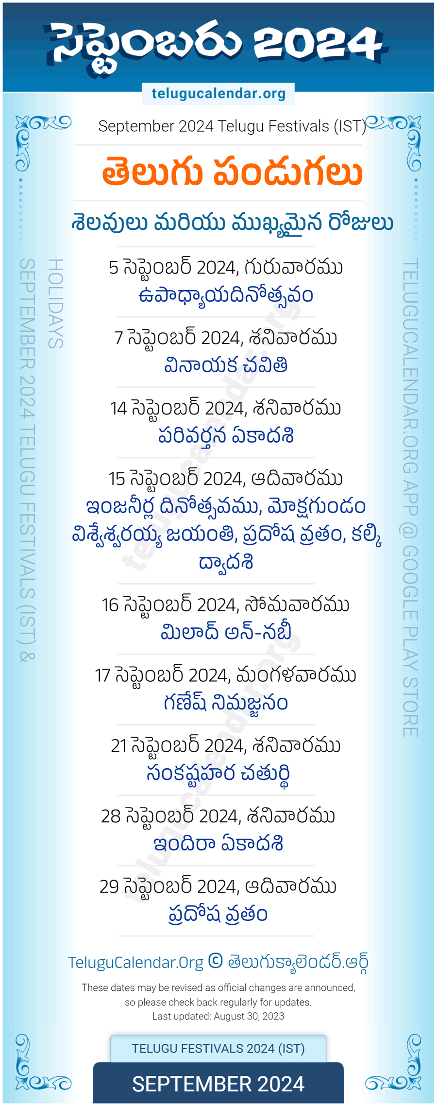 Telugu Festivals 2024 September