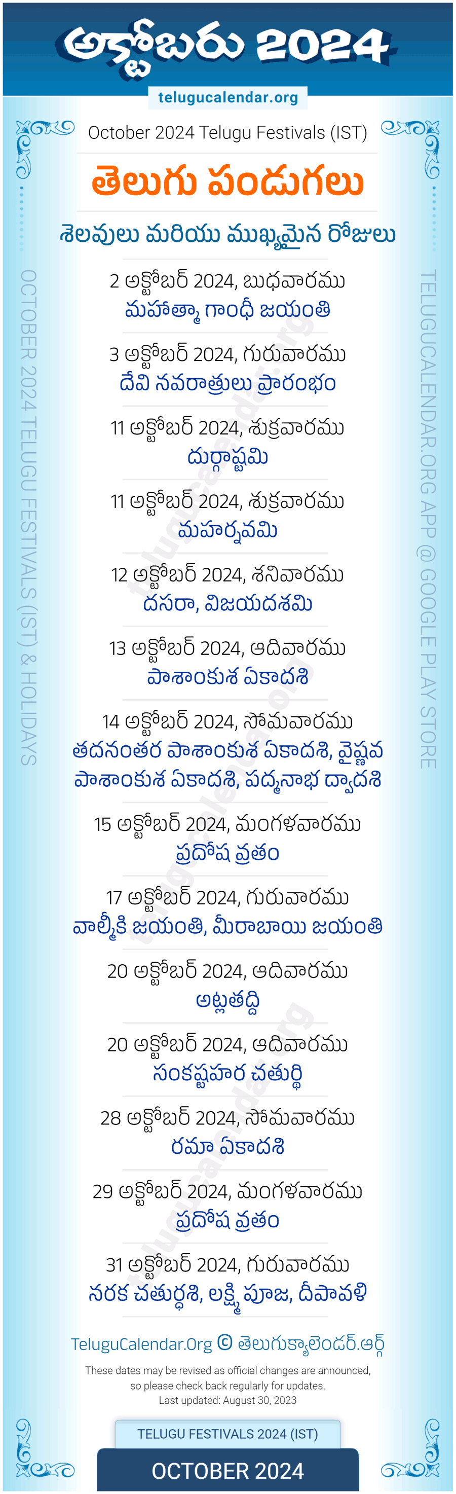 Telugu Festivals 2024 October