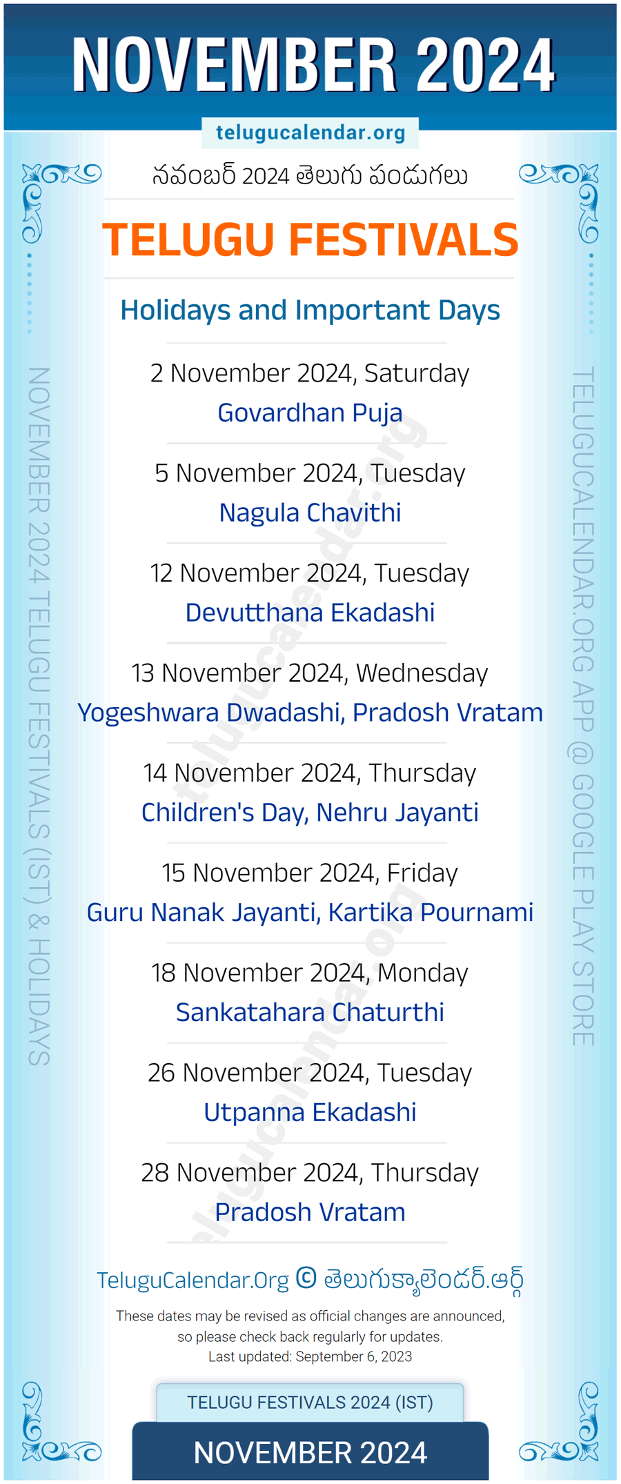 Telugu Festivals 2024 November