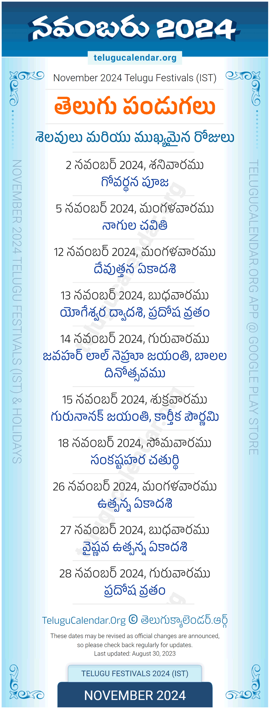 Telugu Festivals 2024 November