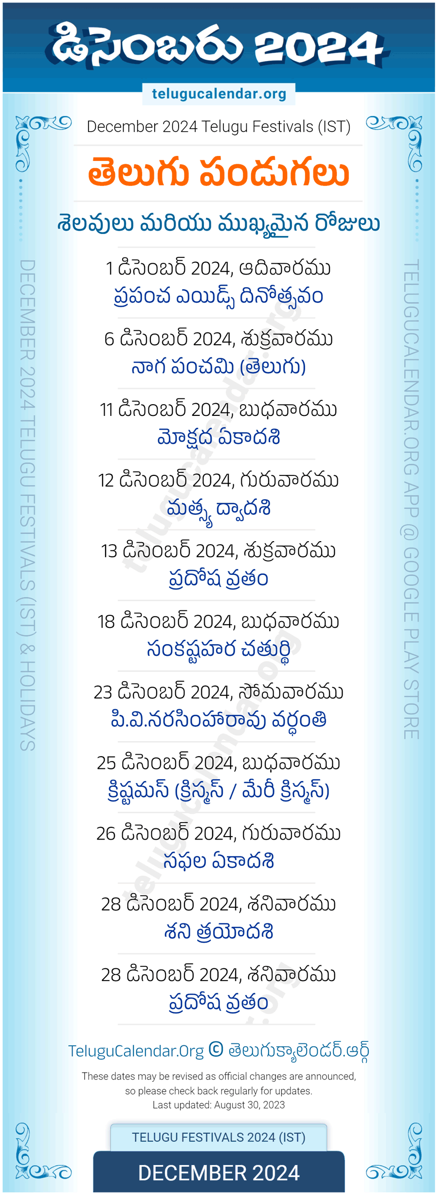 Telugu Festivals 2024 December