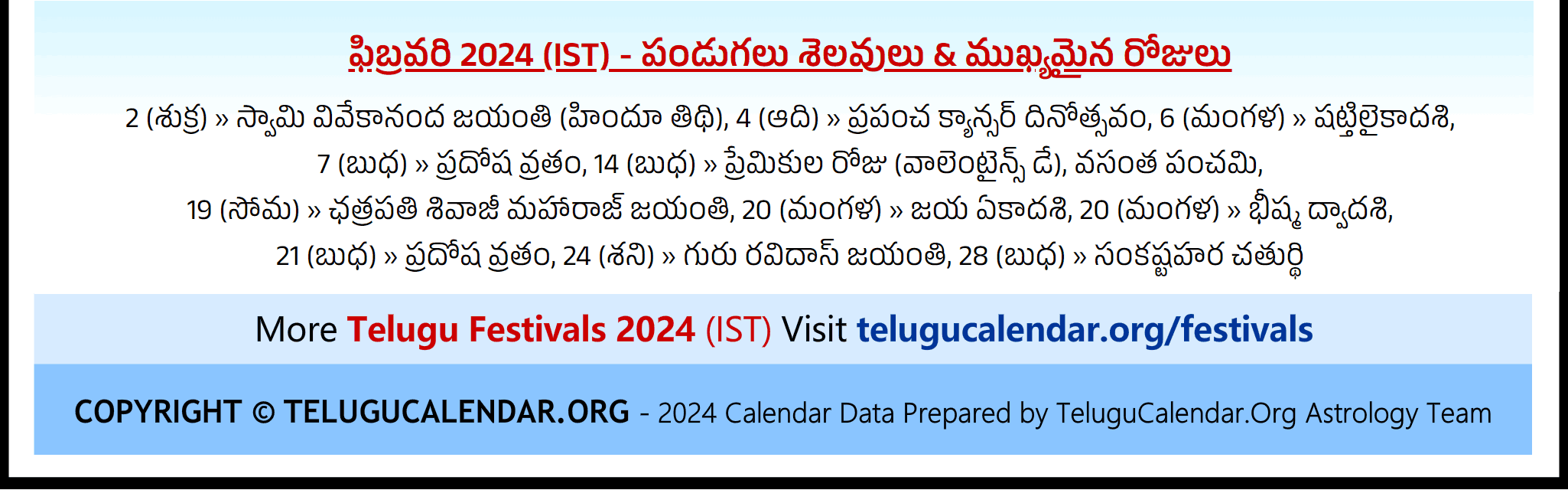 Telugu Festivals (IST) 2024 February