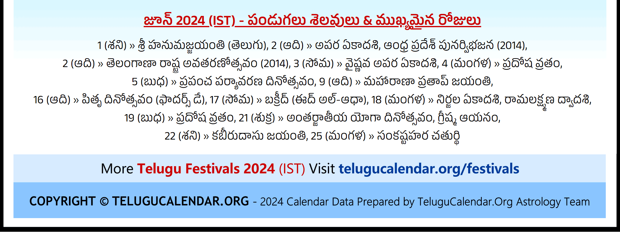 Telugu Festivals (IST) 2024 June