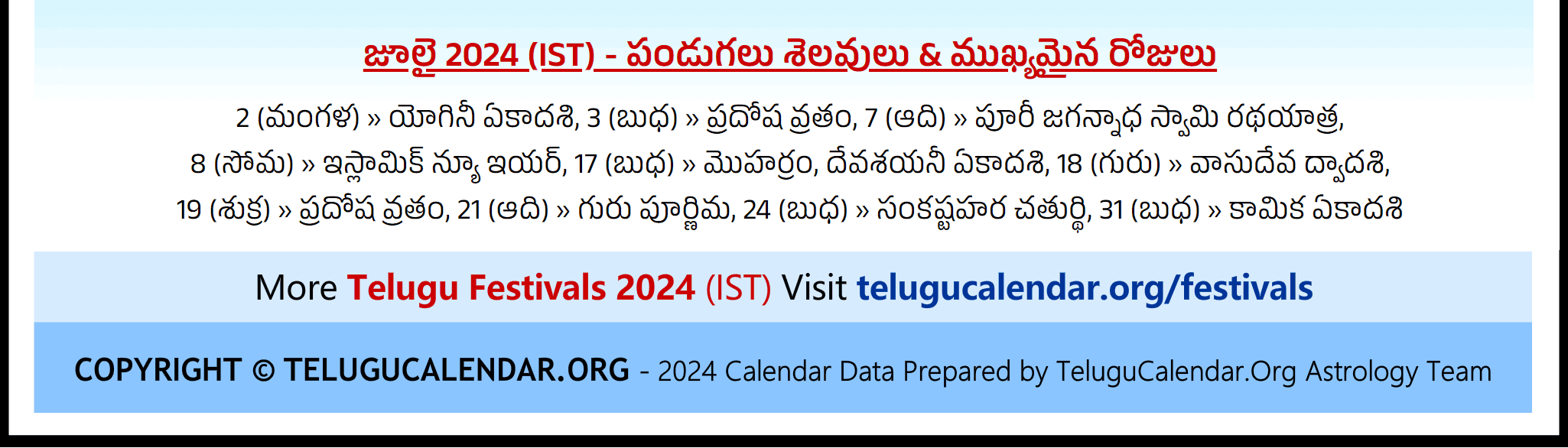 Telugu Festivals (IST) 2024 July