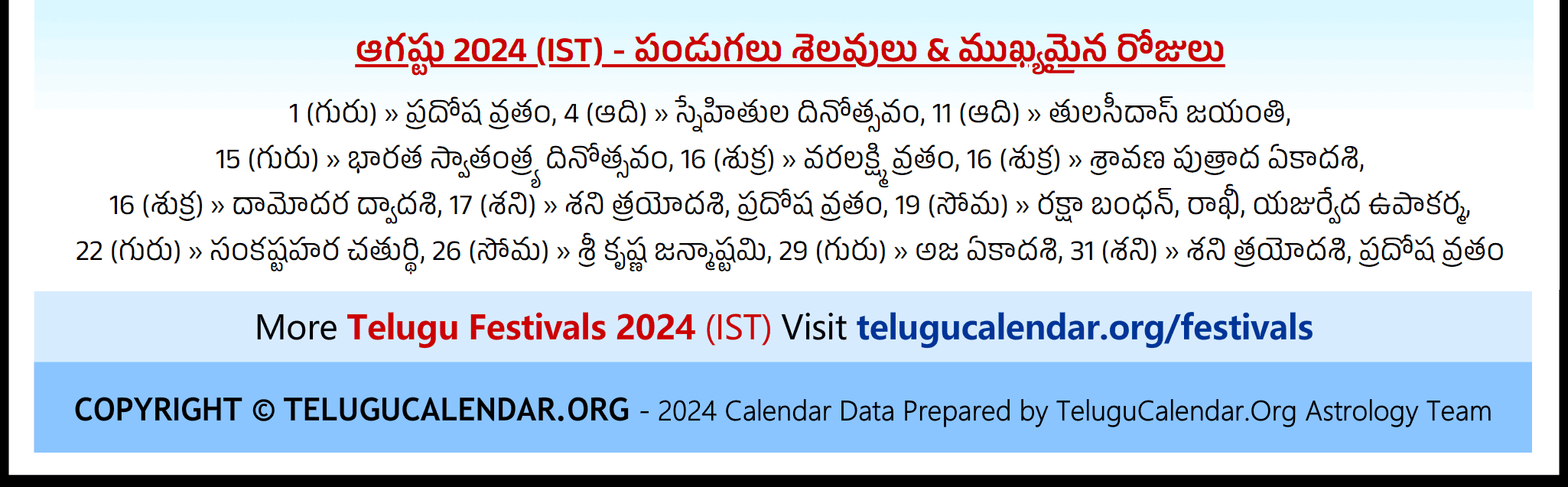 Telugu Festivals (IST) 2024 August