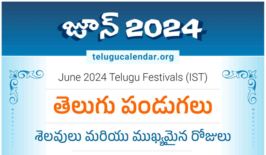 Telugu Festivals 2024 PDF Download