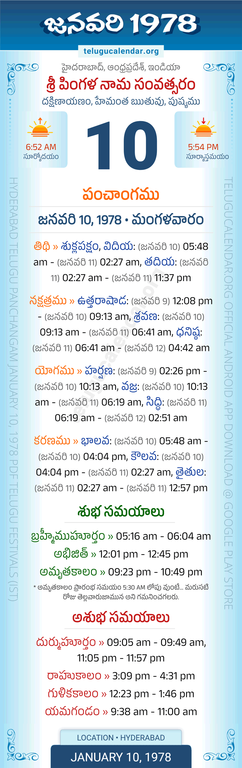 January 10 1978 Telugu Calendar Panchangam Andhra Pradesh