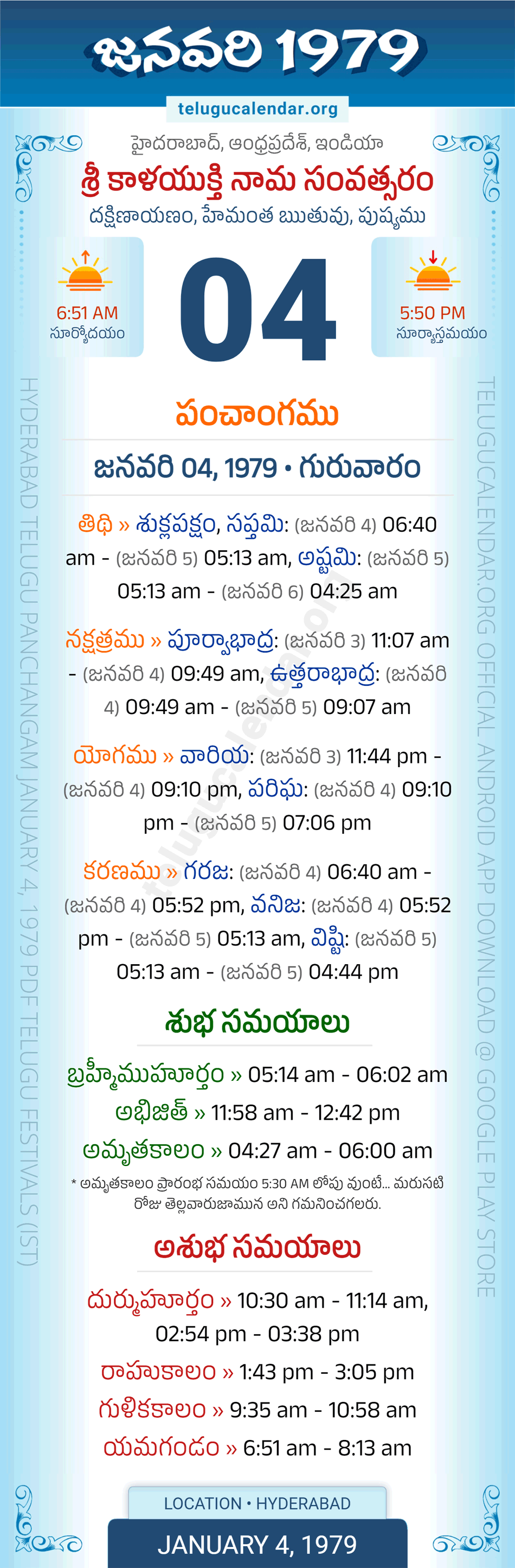 January 4 1979 Telugu Calendar Panchangam Andhra Pradesh