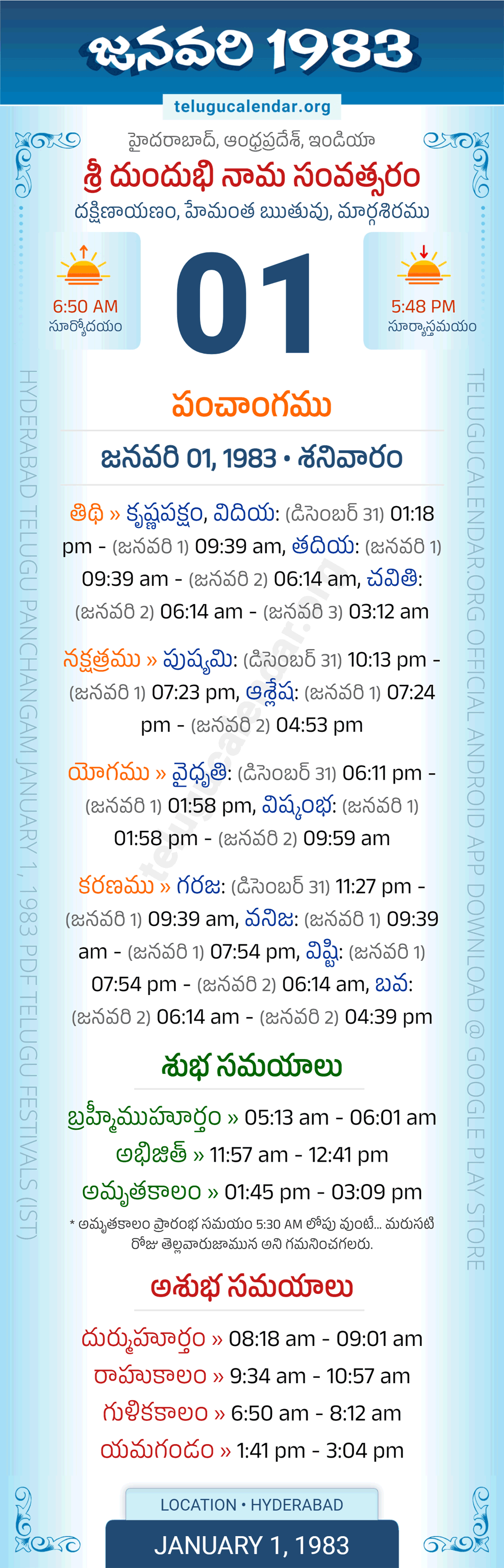 January 1 1983 Telugu Calendar Panchangam Andhra Pradesh January 1 1983 Telugu Calendar Panchangam Andhra Pradesh