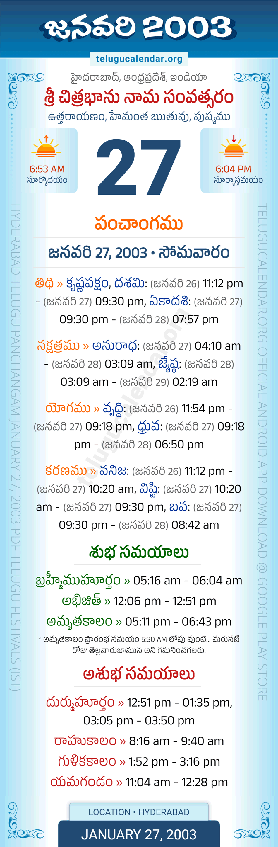 January 27, 2003 Telugu Calendar Panchangam Andhra Pradesh