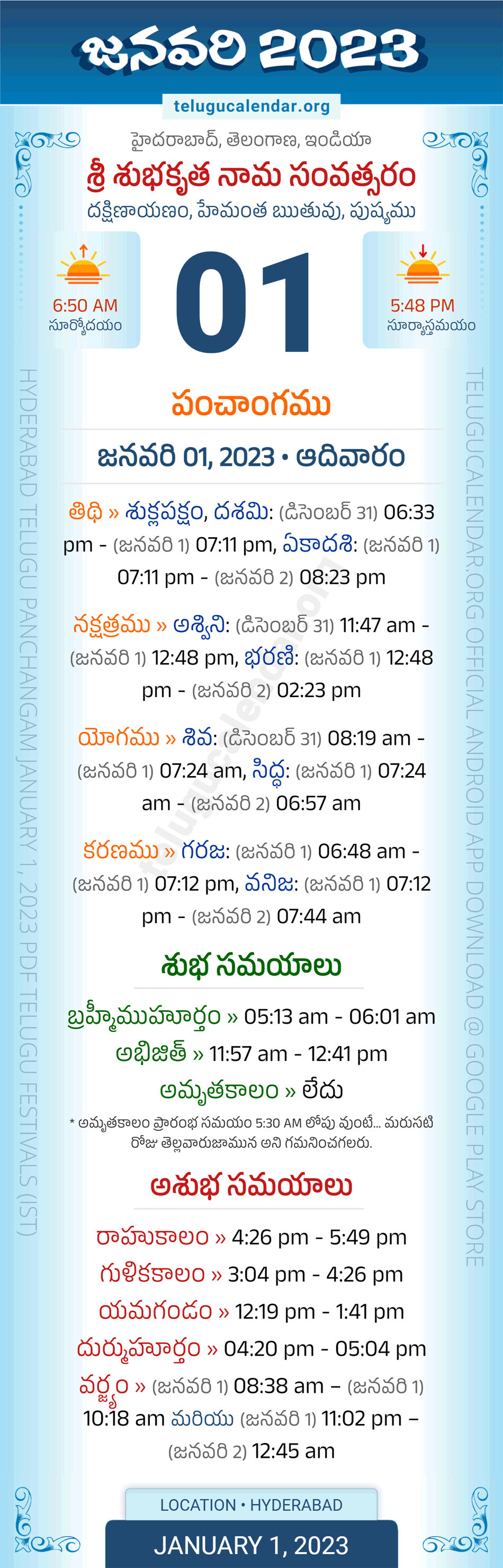 Telangana » Panchangam January 1, 2023 Telugu Calendar Daily