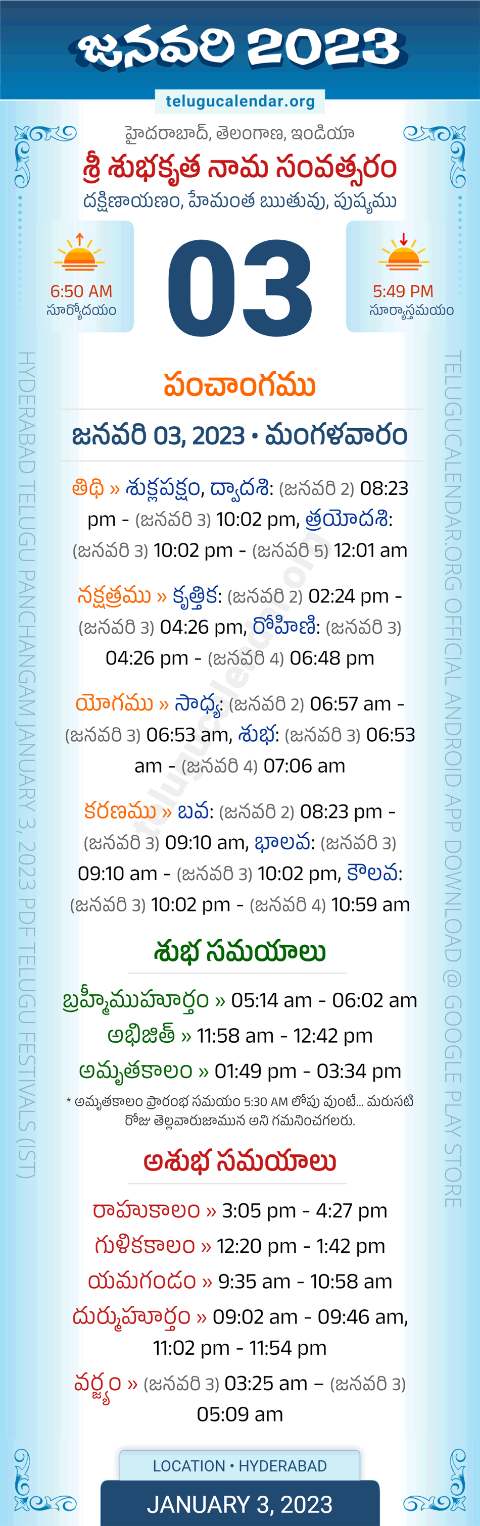 Telangana » Panchangam January 3, 2023 Telugu Calendar Daily Telangana » Panchangam January 3, 2023 Telugu Calendar Daily