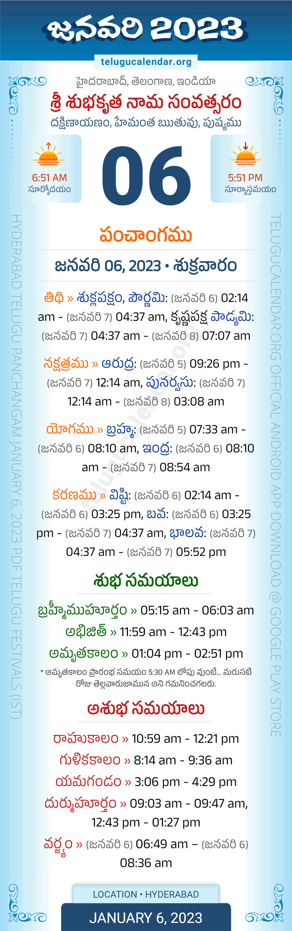 Telangana » Panchangam January 6, 2023 Telugu Calendar Daily