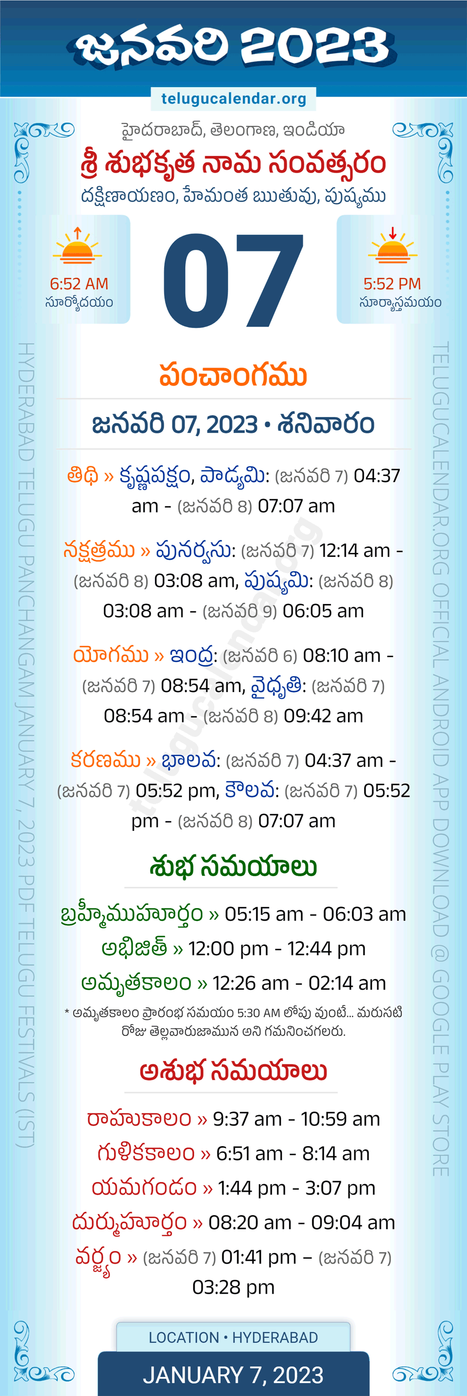 Telangana » Panchangam January 7, 2023 Telugu Calendar Daily