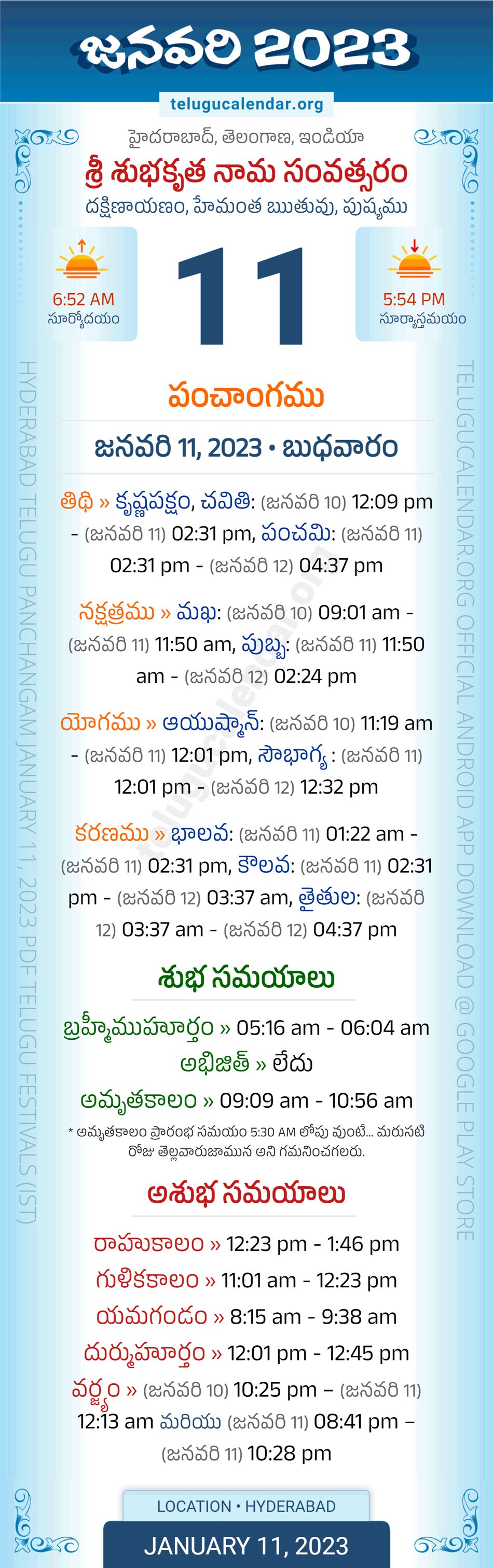 Telangana » Panchangam January 11, 2023 Telugu Calendar Daily