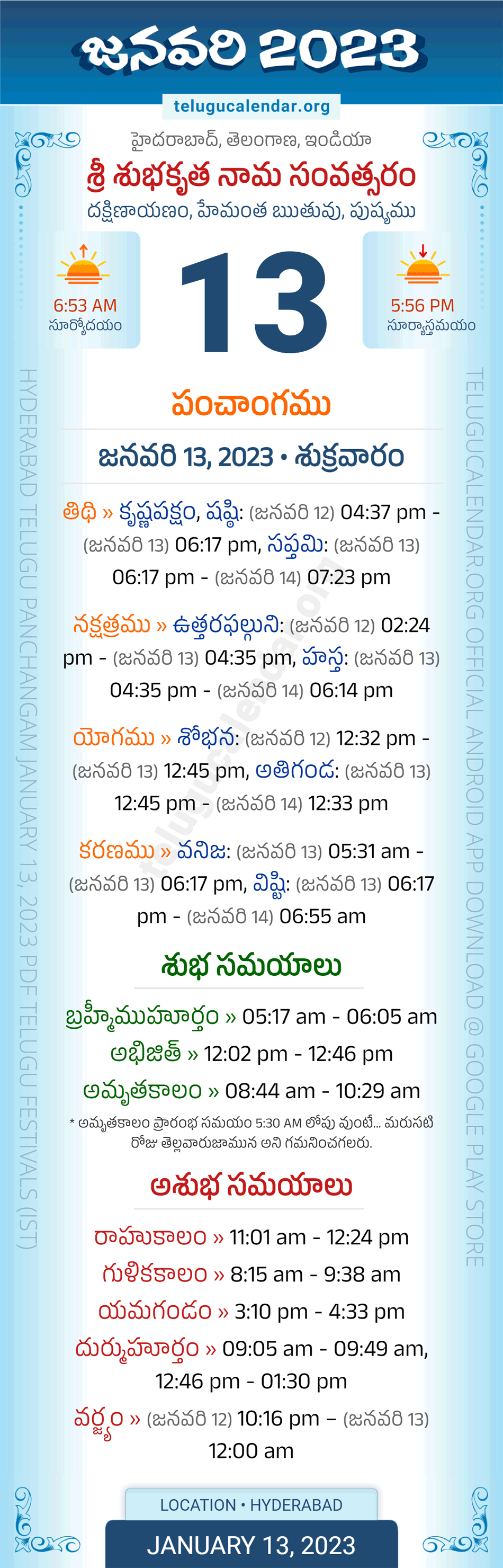 Telangana » Panchangam January 13, 2023 Telugu Calendar Daily Telangana » Panchangam January 13, 2023 Telugu Calendar Daily