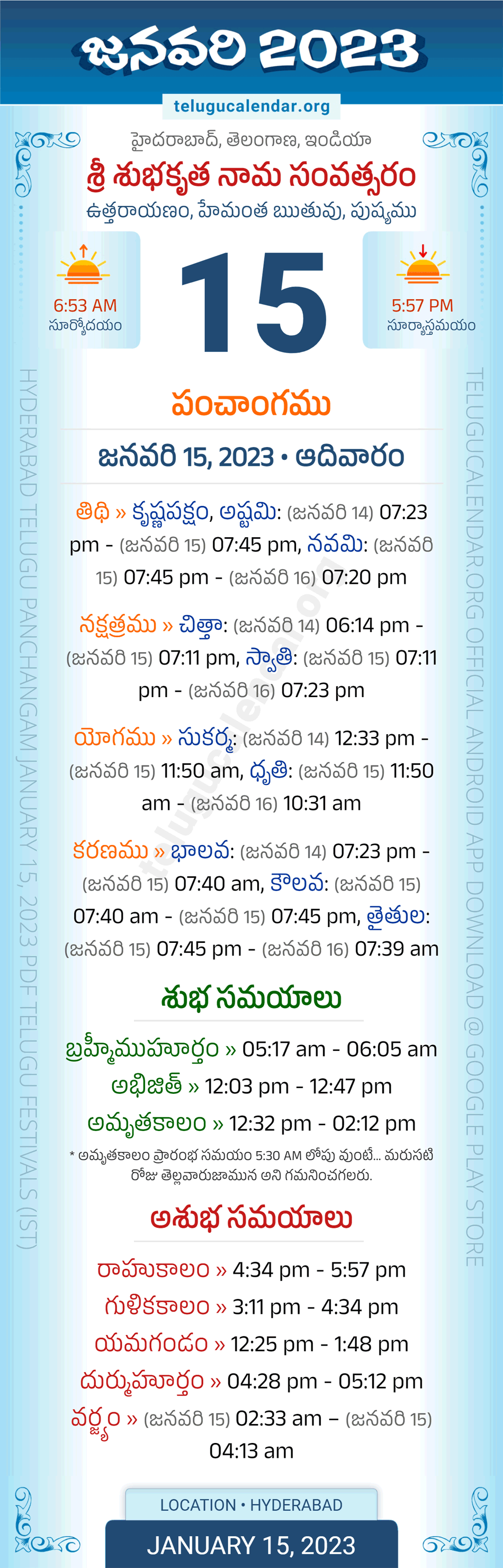 Telangana » Panchangam January 15, 2023 Telugu Calendar Daily
