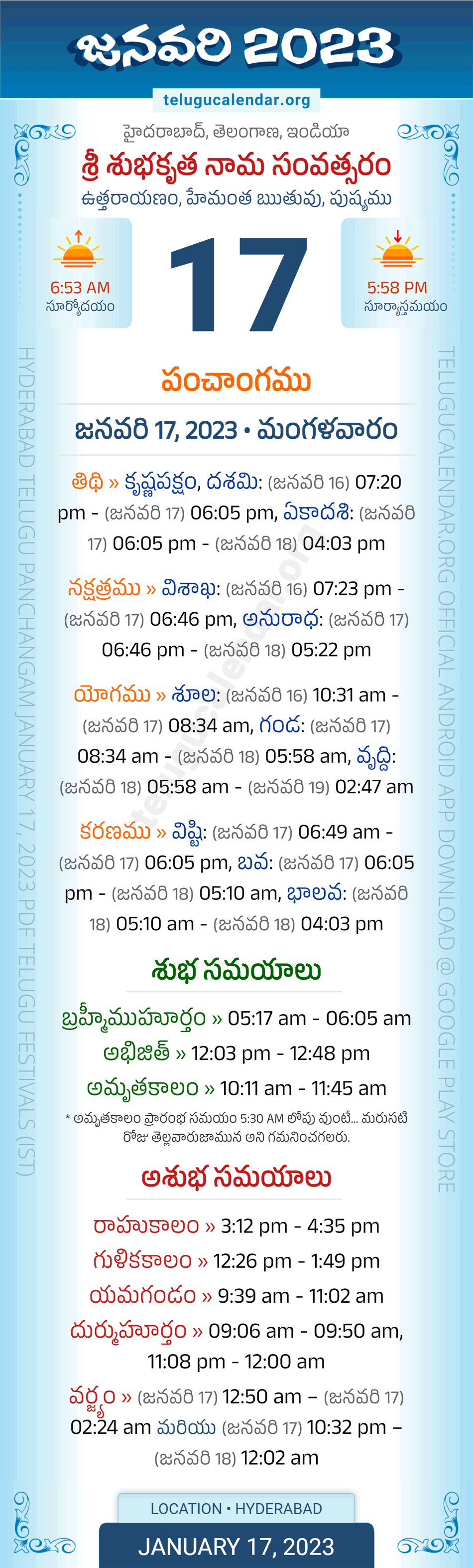 Telangana » Panchangam January 17, 2023 Telugu Calendar Daily