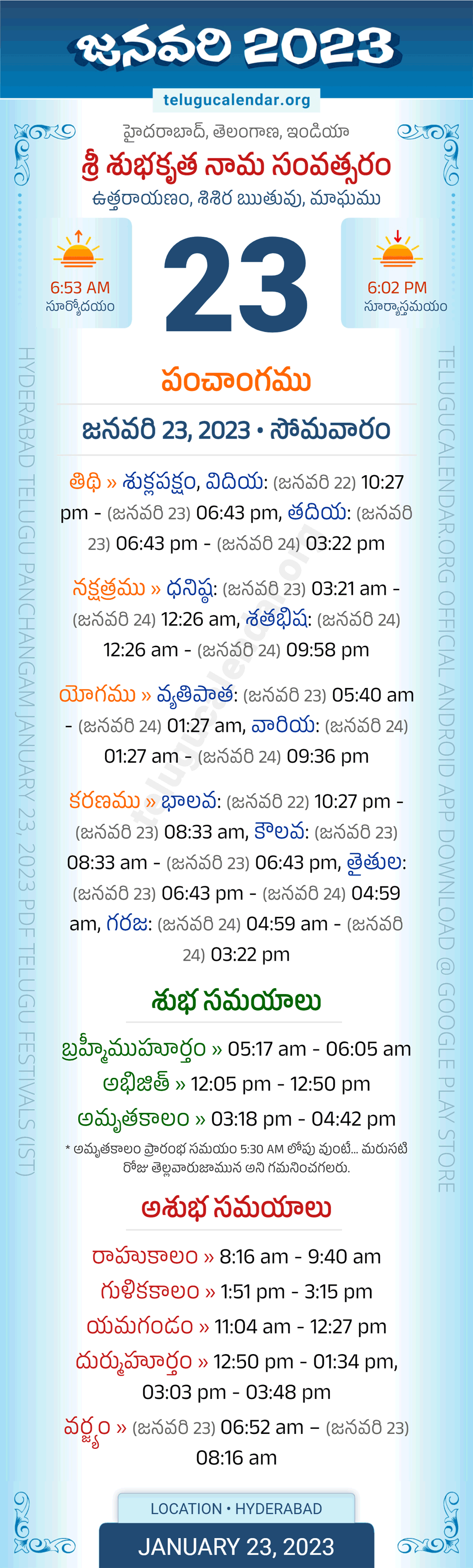Telangana Panchangam January 23 2023 Telugu Calendar Daily