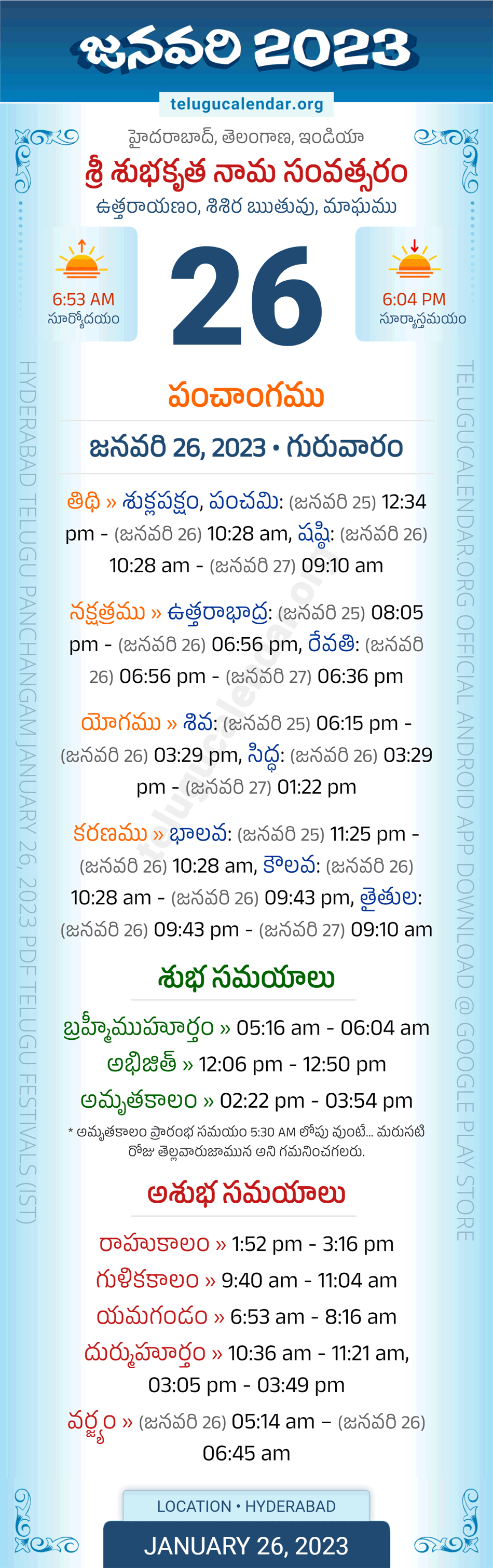 Telangana » Panchangam January 26, 2023 Telugu Calendar Daily